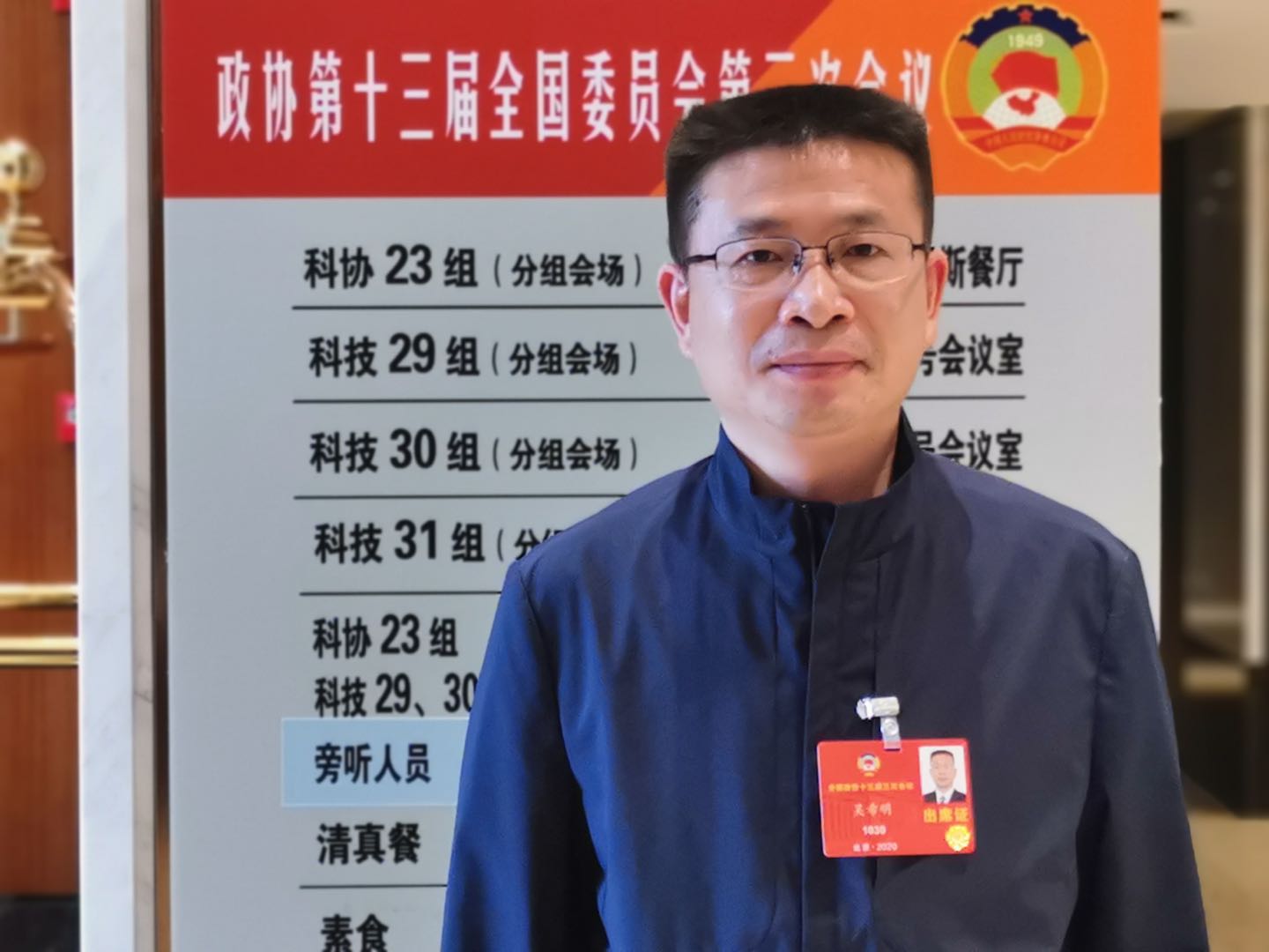 5.全国政协委员、乐投网页版登录入口-乐投（中国）科技委副主任、中国航空研究院副院长吴希明